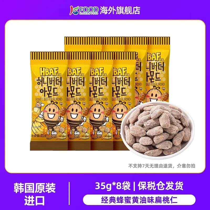 【临期】韩国HBAF芭蜂蜂蜜黄油味扁桃仁进口零食坚果巴旦木中秋