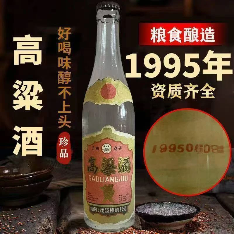 醉锦楼高粱酒 53度450ml纯粮酿造53%Vol450