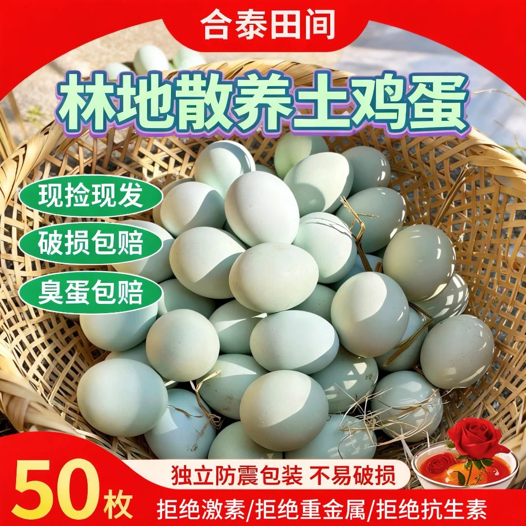 农家散养绿壳乌鸡蛋优质绿色健康农产品新鲜发货