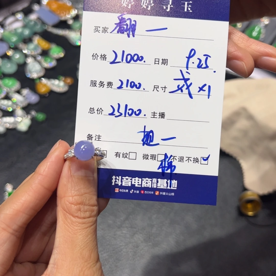 翻***宝翡翠18K金镶嵌戒指买断不退不换