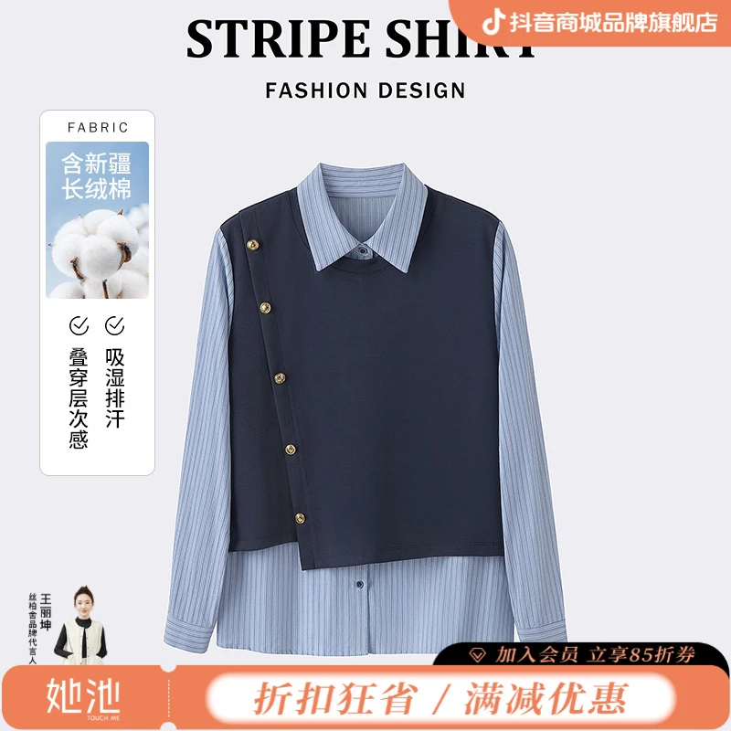 丝柏舍假两件衬衫2025棉秋新款女翻领拼接条纹长袖衬衣S53B3659C