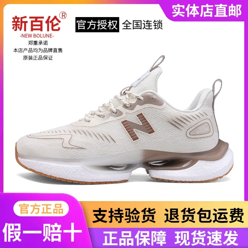 新百伦正品夏季透气网面软底减震跑步鞋情侣款时尚百搭休闲运动鞋