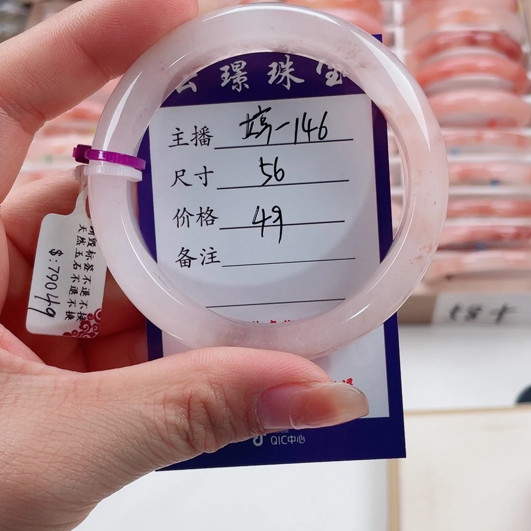 未镶嵌手镯石英质玉