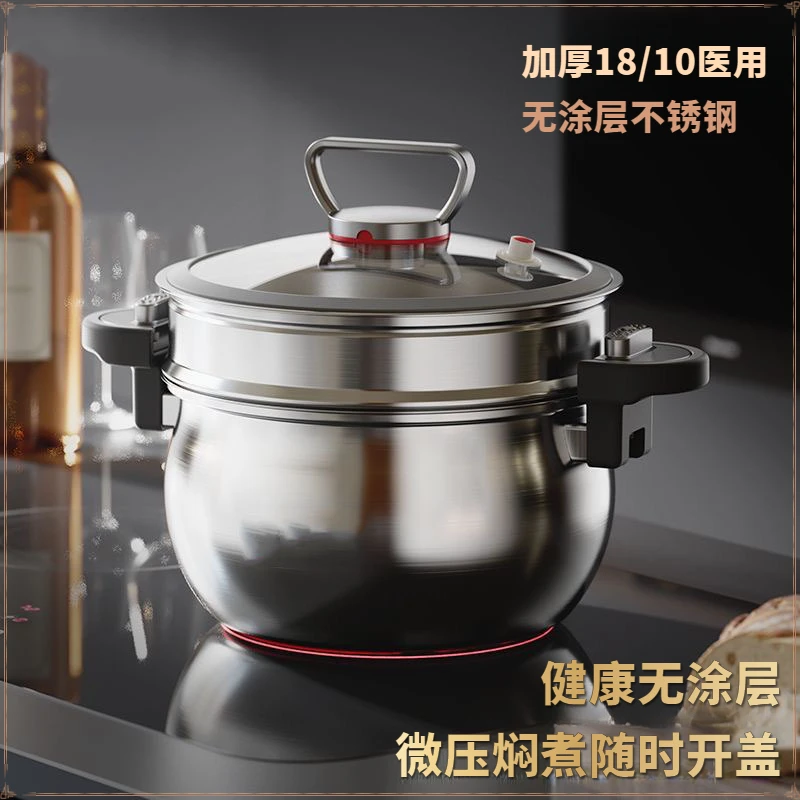 【春日换新】不锈钢微压蒸锅家用蒸煮汤锅26CM大容量微压锅灶具通用