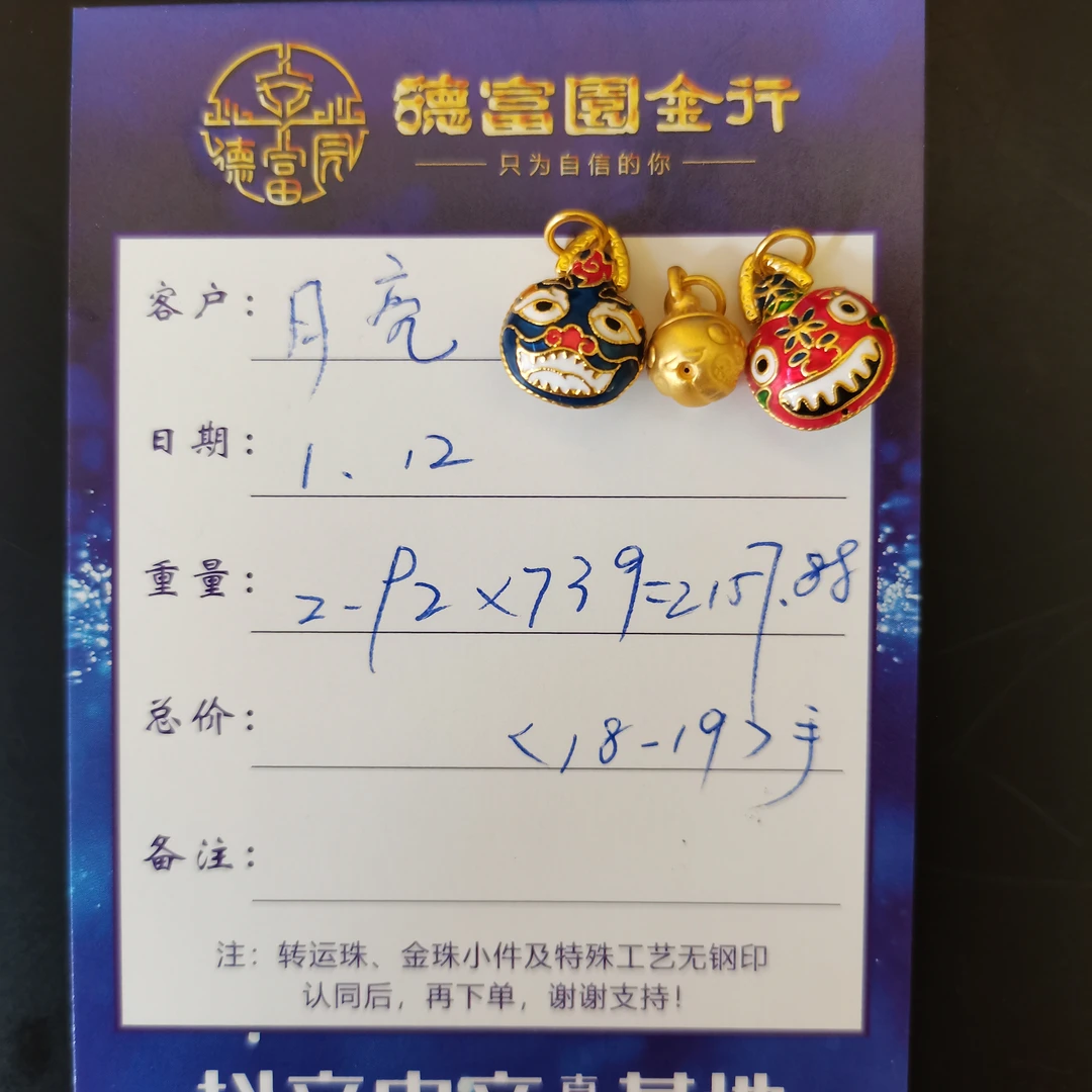 足金 配件 （月亮）