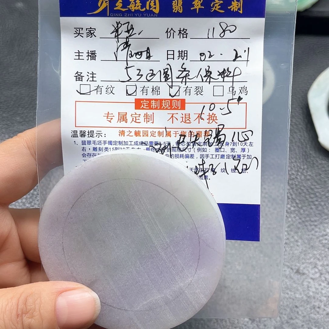 定制翡翠未镶嵌米*手镯