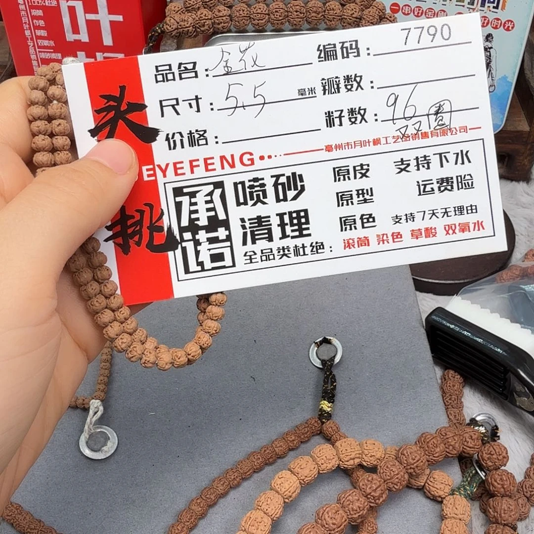 吊坠金刚菩提Aaaaa7790