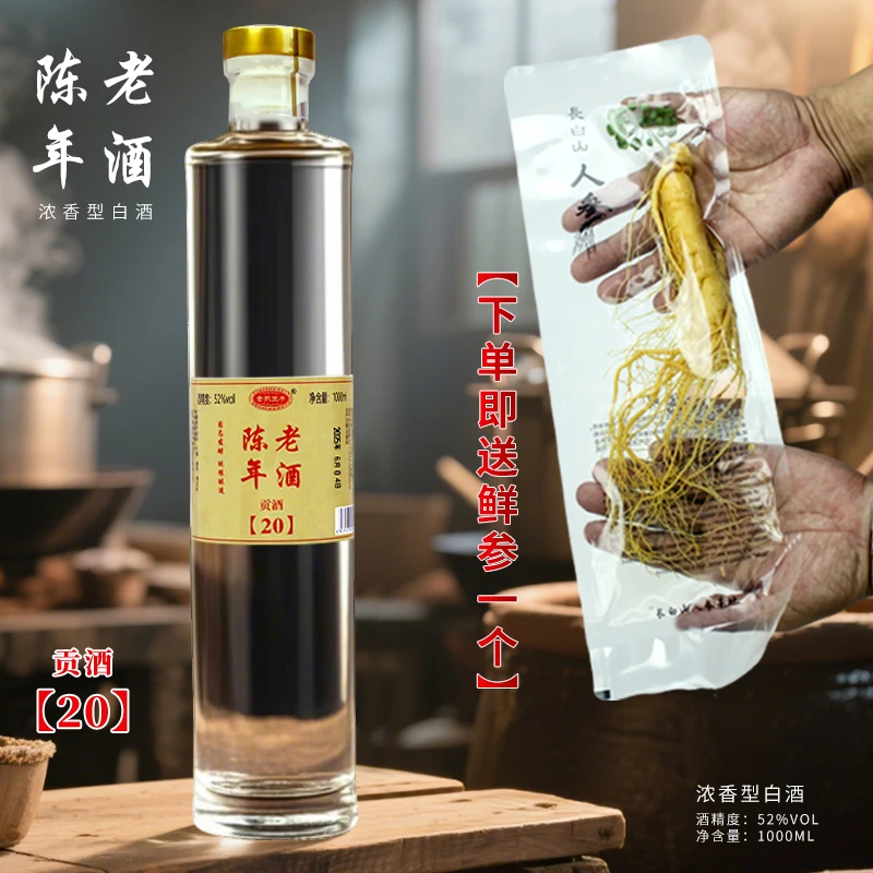 醉皖乡豫皖贡酒20 高瓶装  优级浓香型纯粮酒52度1000ml*1