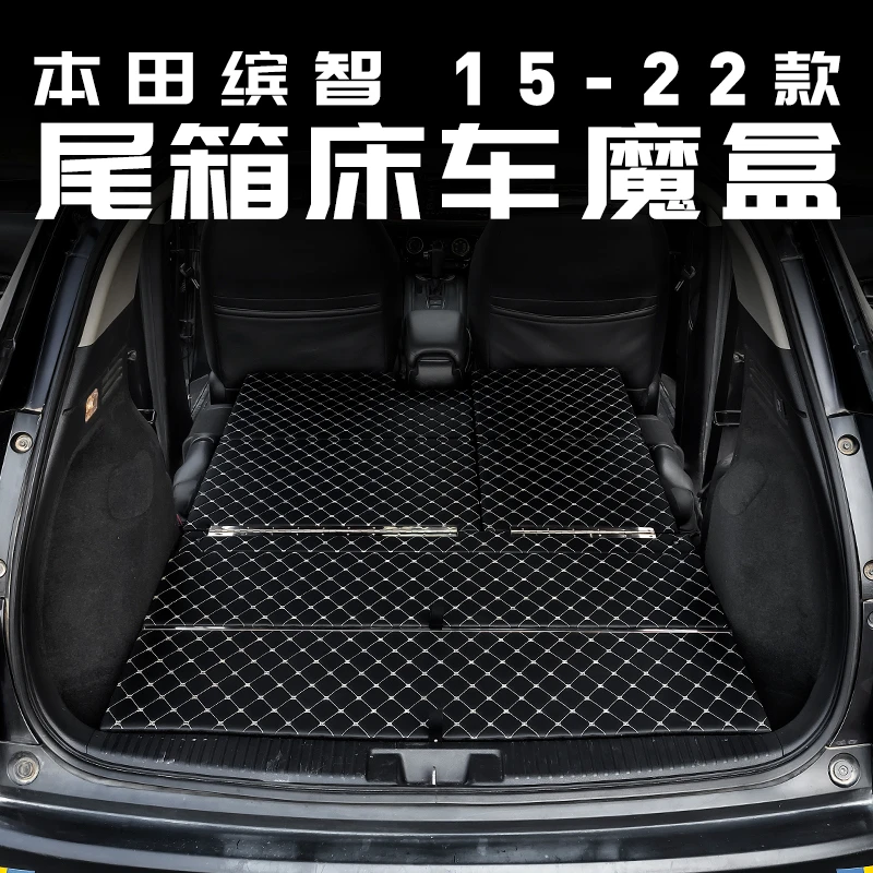 广汽本田缤智后备箱收纳箱尾箱床车魔盒汽车用品大全改装配件内饰
