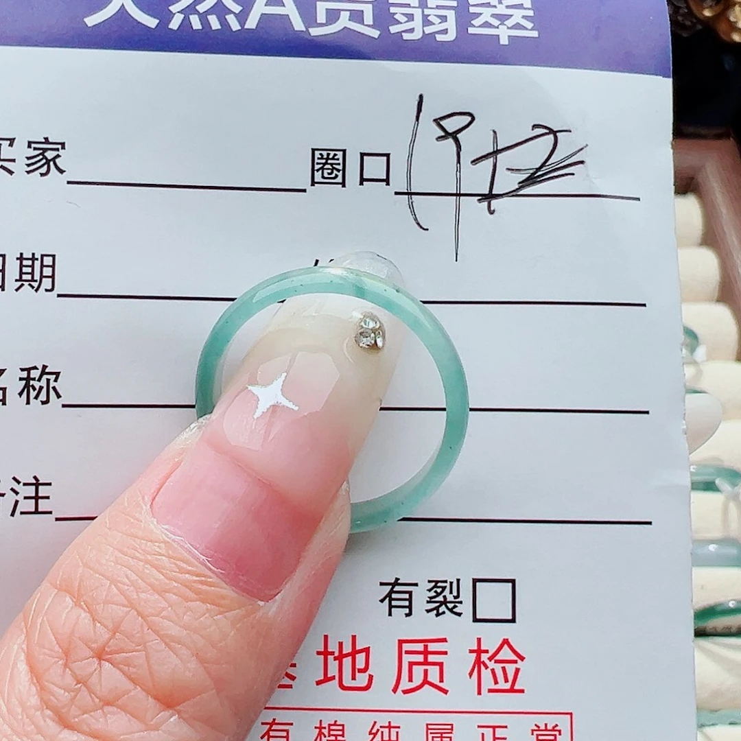 未镶嵌戒指翡翠戒指