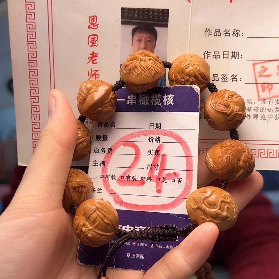 橄榄核手串/手链橄榄核