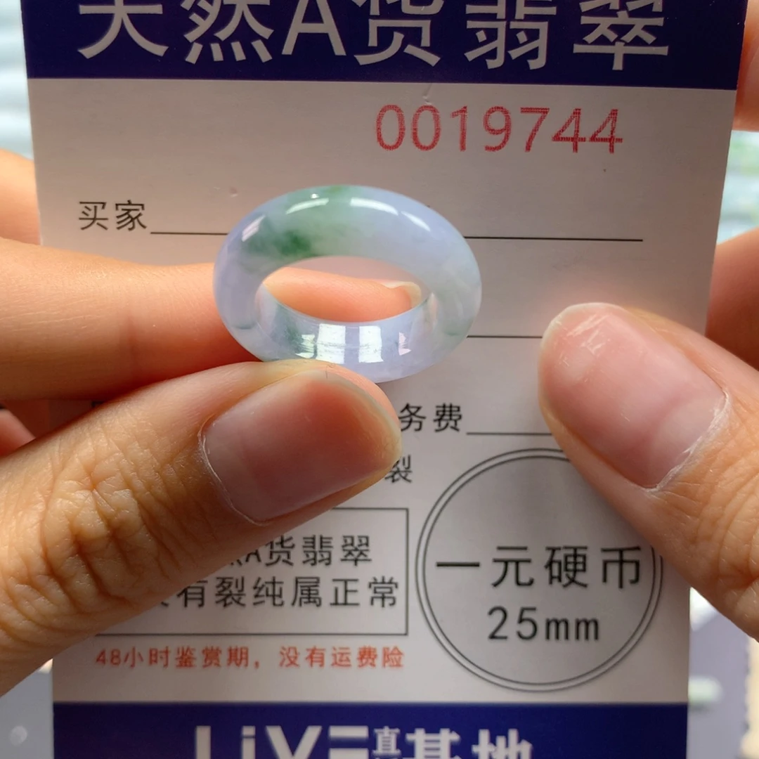 未镶嵌戒指翡翠8号