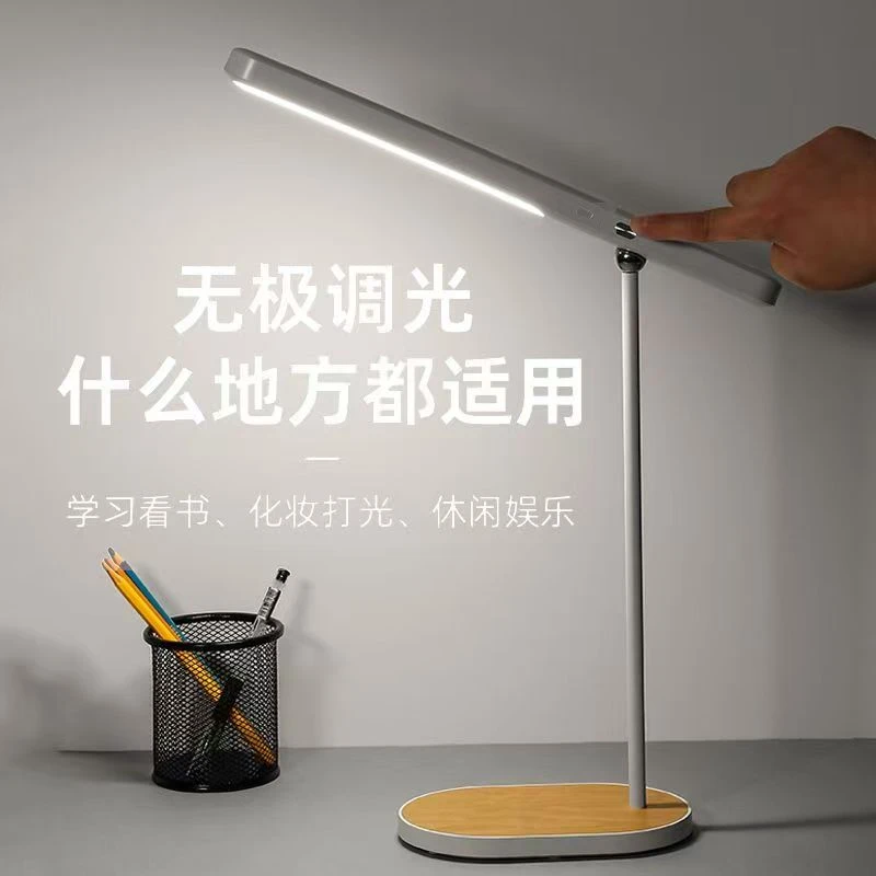 3866   LED可冲式台灯