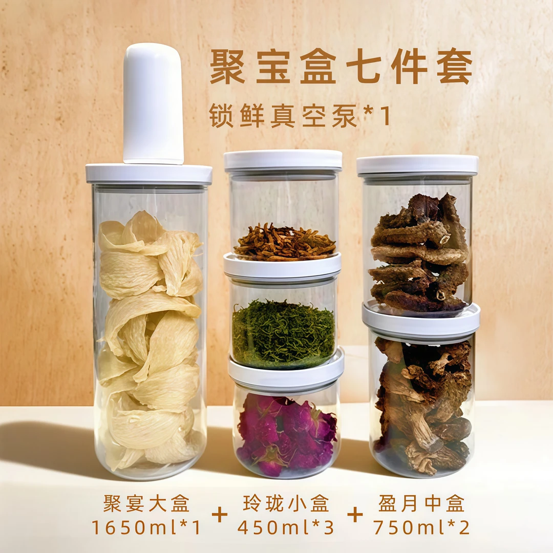 晶粹珍储·电动无线真空保鲜盒聚宝盒套装保护你的珍藏