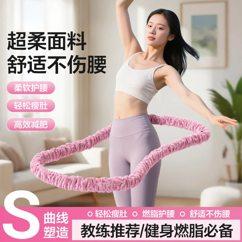 抢!【加重四斤】十三代新体感绒布软弹簧呼啦圈柔软亲肤舒适不夹