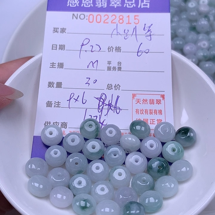 小***柴未镶嵌手链翡翠翡翠