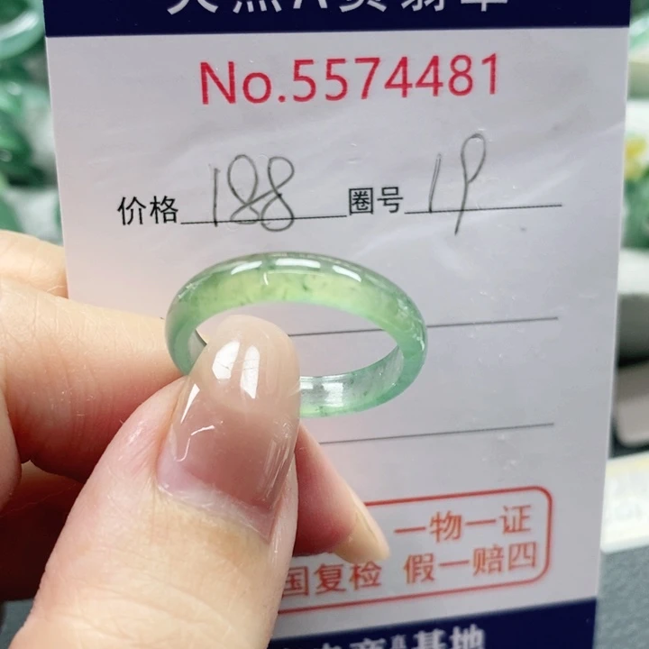 未镶嵌戒指翡翠段*天然