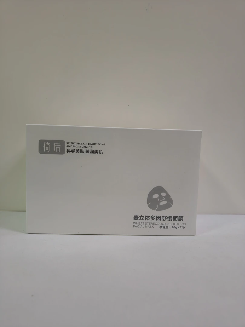 倚后麦立体多因舒缓面膜21片/盒