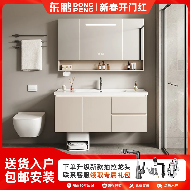 东鹏扫地机器人浴室柜陶瓷一体盆定制洗脸盆柜组合卫生间浴室柜