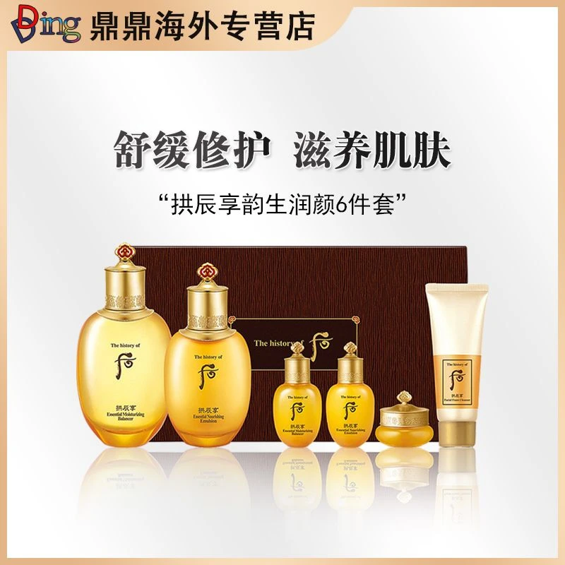 whoo后拱辰享六件套套盒补水保湿紧致修护组合滋润水乳套装