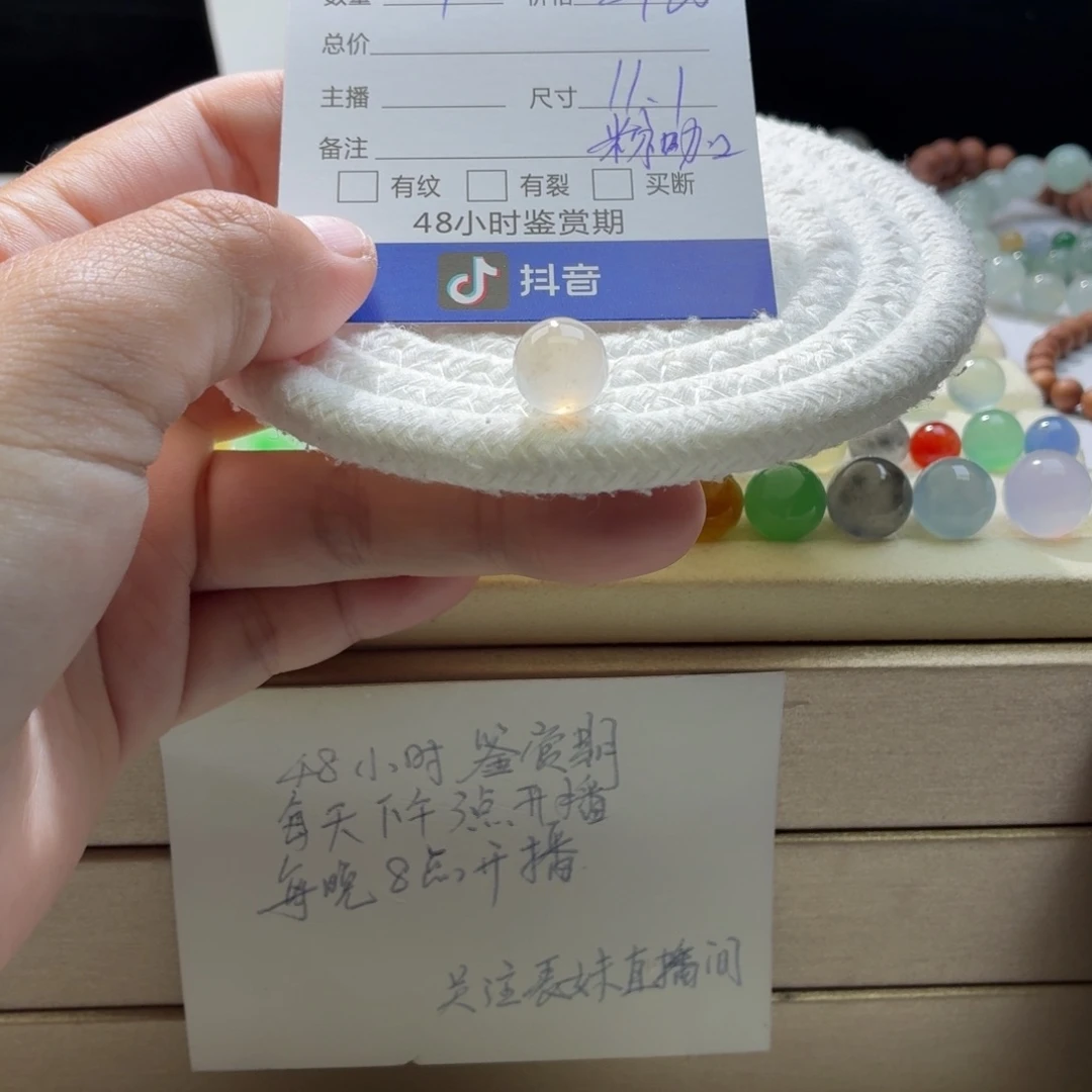 翡翠散珠天然翡翠A货卡11.1冰粉咖0350