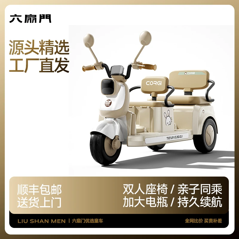 儿童电动摩托车三轮车可坐大人男女宝宝车小孩充电双人遥控玩具车