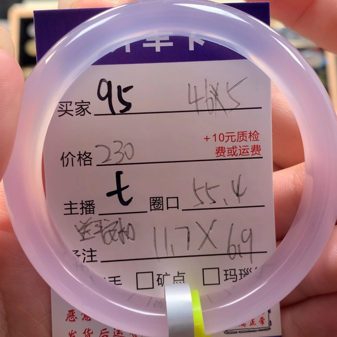 A***ᐝ手镯玛瑙/玉髓未镶嵌