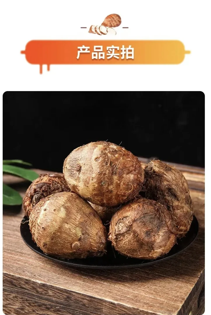 正宗山东牛奶毛芋头软糯香甜现挖现发新鲜牛奶毛芋头农家自种芋仔