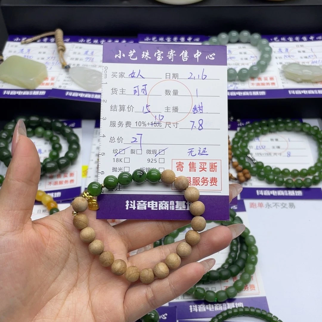 和田玉手串未镶嵌女**事