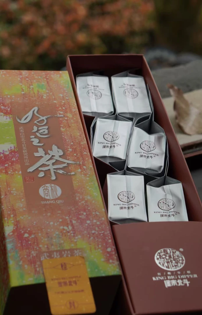 金宗北斗 2025年新品 好色之荼肉桂武夷岩茶50g