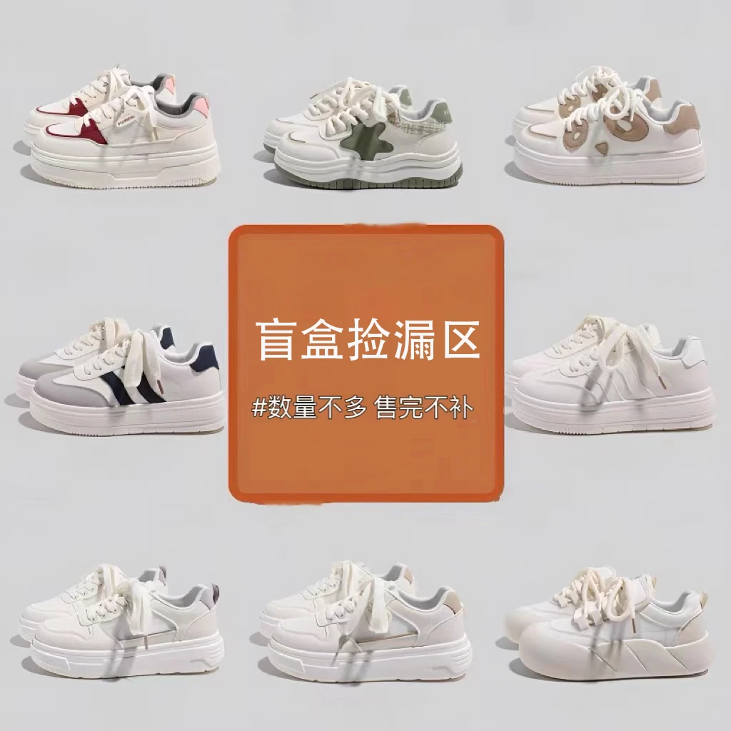 大云女鞋福利盲盒（NO退NO换）35-40码