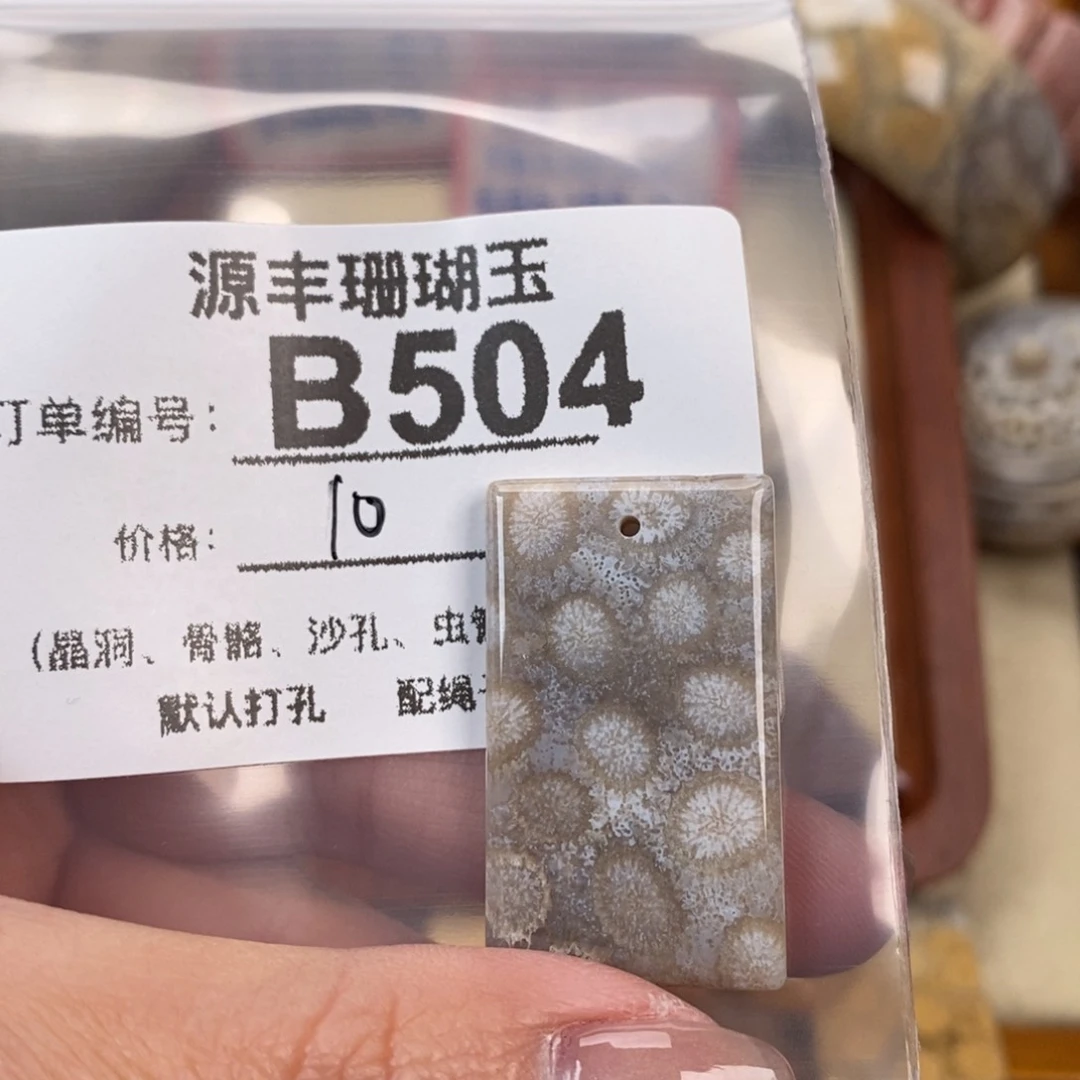 硅化玉颈饰未镶嵌凉***腿