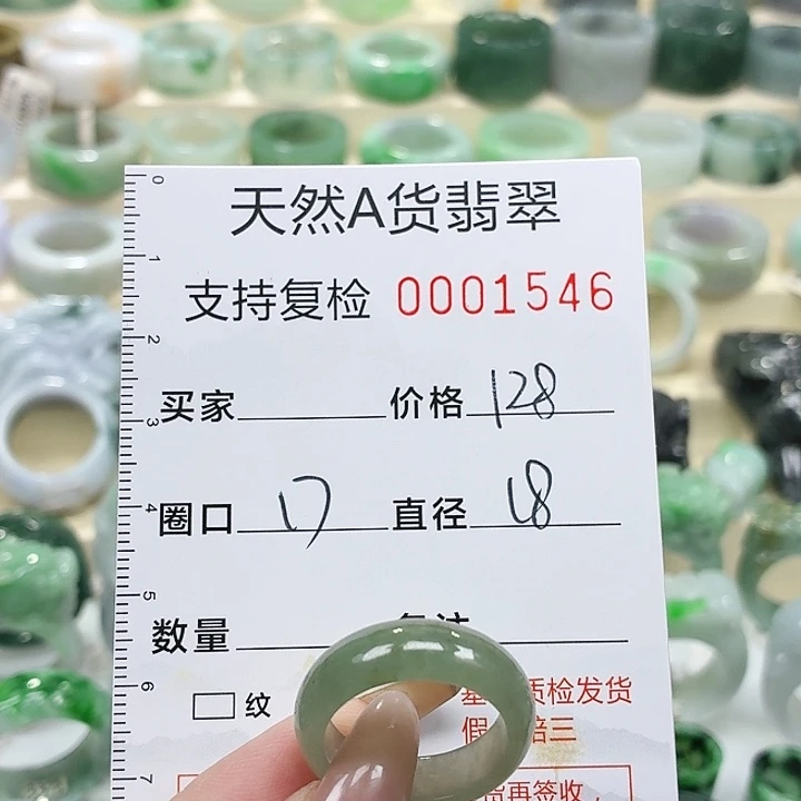 翡翠未镶嵌戒指戒指
