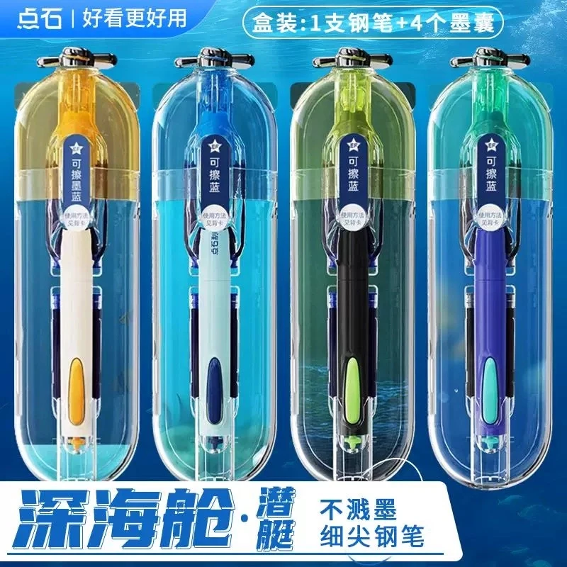 DS-7144 不溅墨细尖钢笔 含1支笔+4支墨囊/套