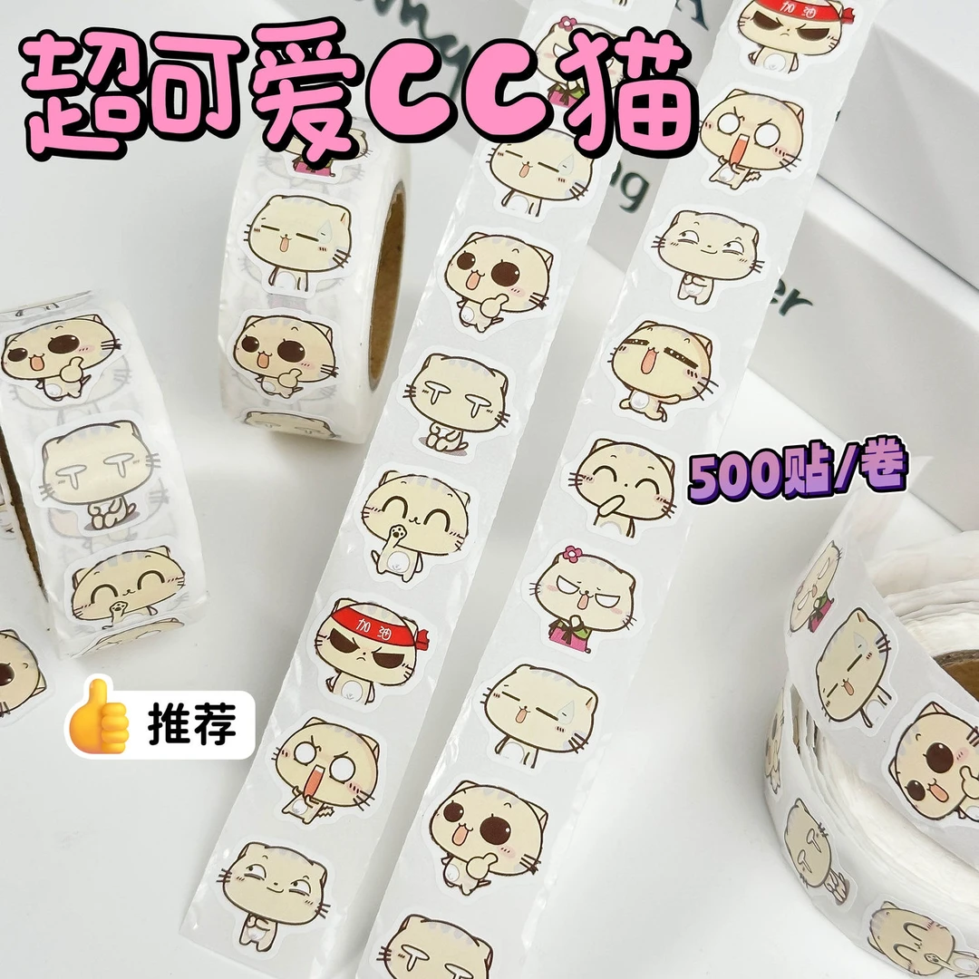 可爱cc猫卷卷贴封口贴纸呆萌搞笑呆萌小猫搞笑小表情封口贴画防水