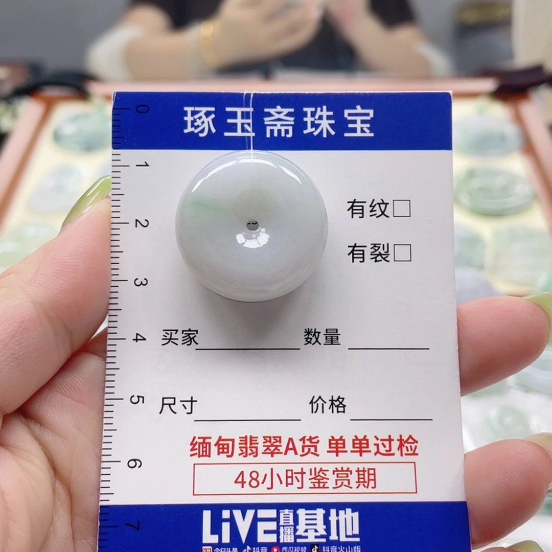 颈饰未镶嵌翡翠平安扣