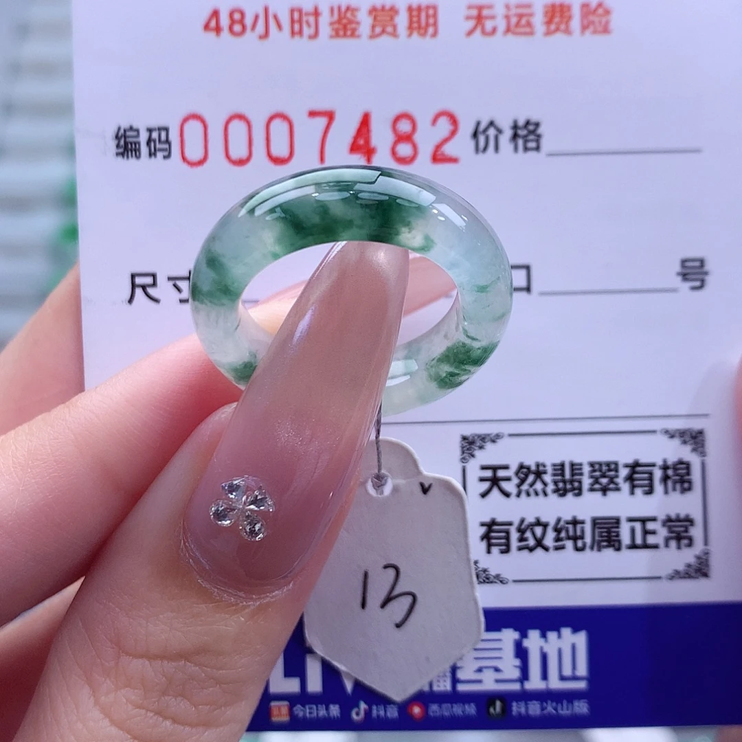 翡翠未镶嵌戒指天然