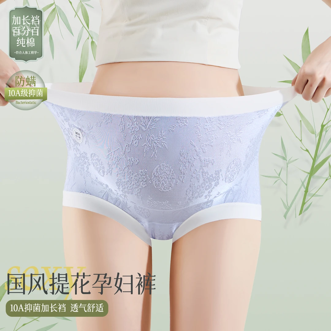 【10A*新中式国风】孕妇专用高腰托腹抗菌加长裆轻薄大码无痕内裤