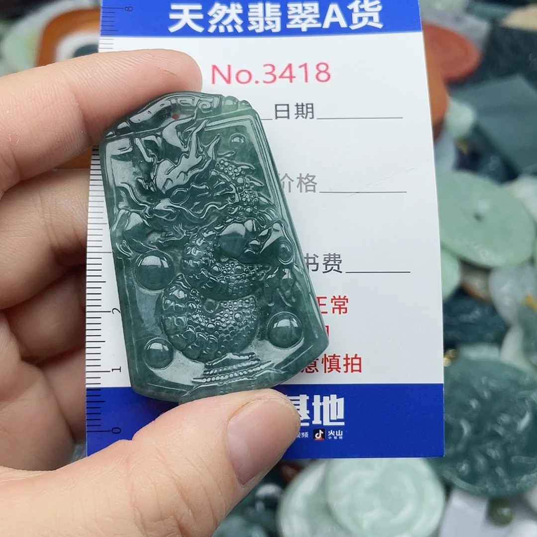 翡翠未镶嵌挂件3418