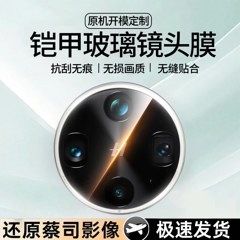 适用OPPOfindx8ultra镜头膜x8s钢化膜后摄像头x8s+手机相机保护膜