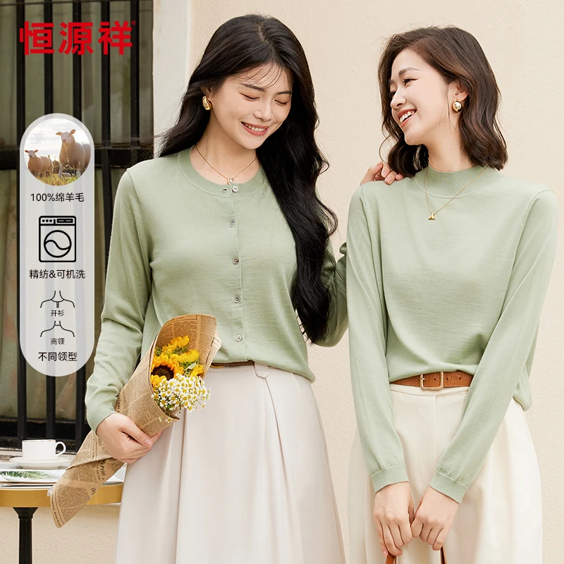 【可机洗】恒源祥精纺纯羊毛衫女秋季开衫纯色长袖薄款打底衫流光风