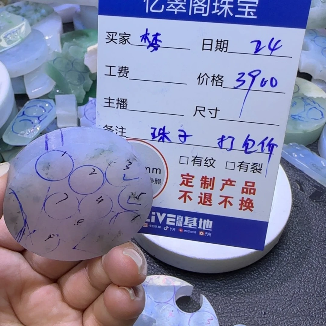 定制翡翠未镶嵌梦*境定制