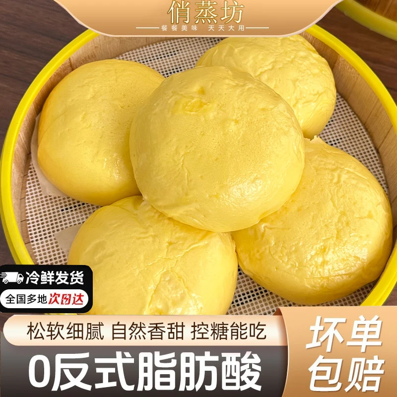 俏蒸坊【店铺热销】奶黄包早餐半成品儿童速冻馒头面点奶黄包家庭装