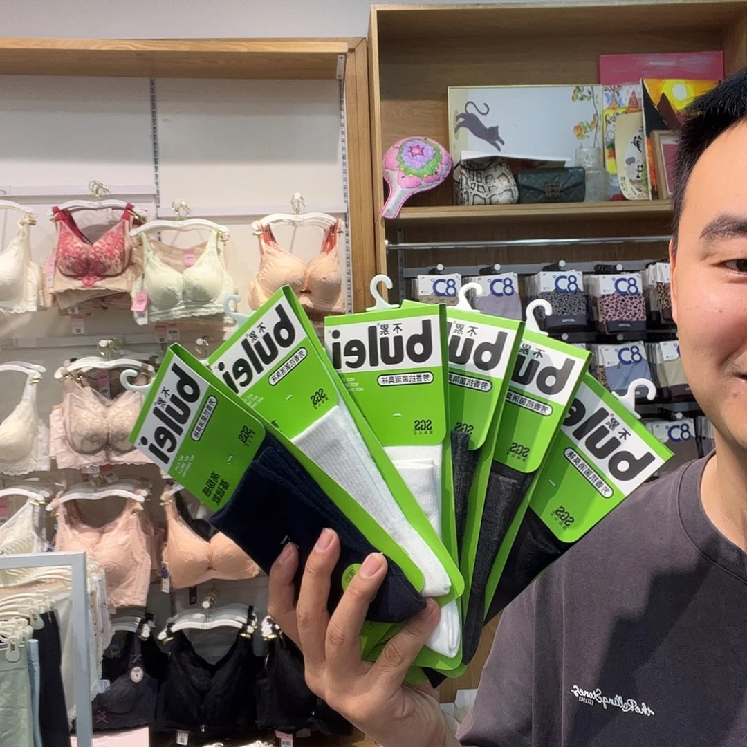 七月内衣十双袜子男的