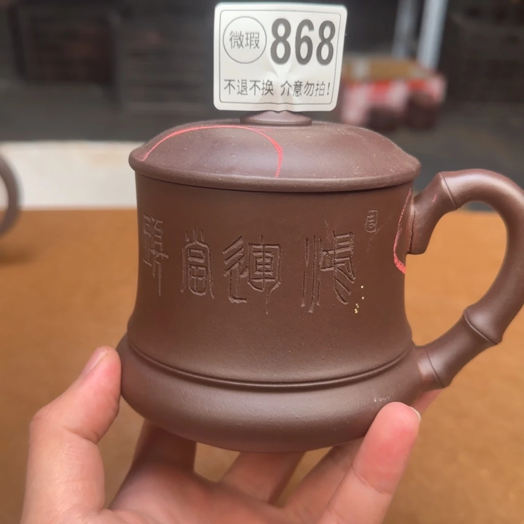茶杯紫砂紫砂紫砂紫砂紫砂紫砂紫砂868