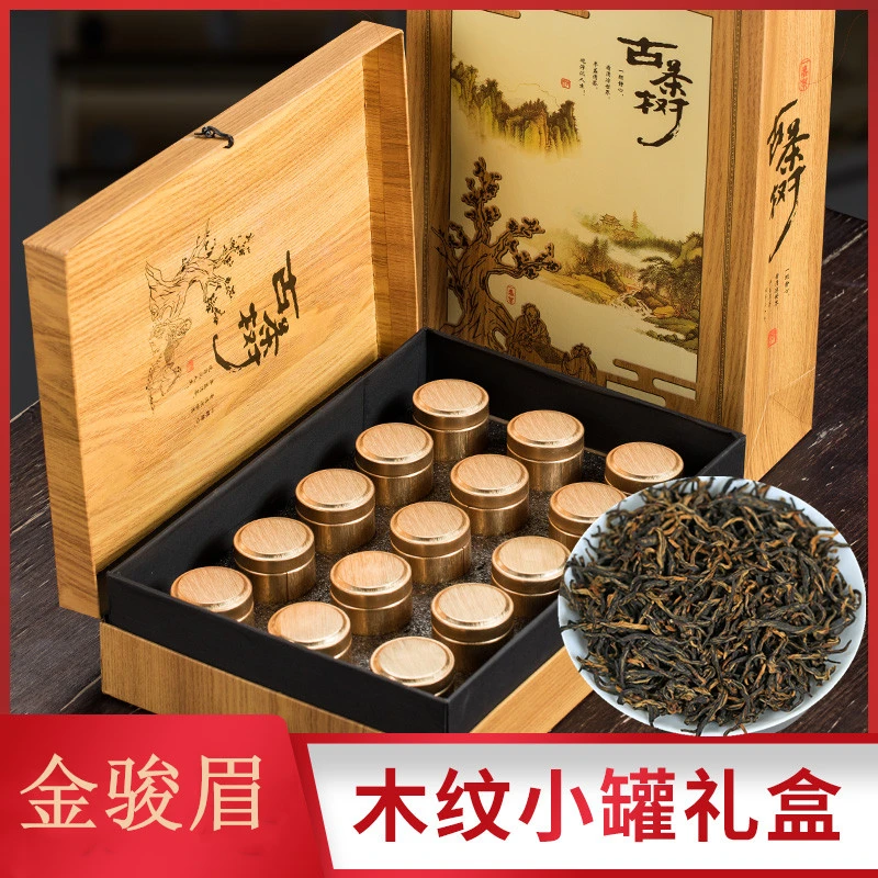 {专属}武夷山高山金骏眉红茶蜜香型小罐装木纹茶叶礼盒节日送礼茶