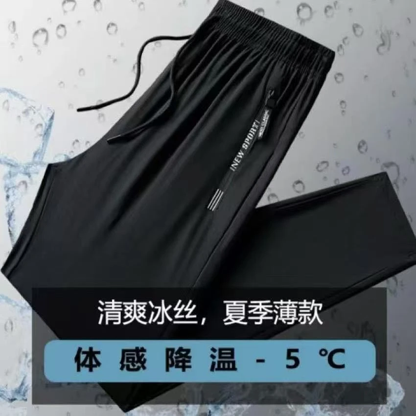 【超省钱】男女同款夏季薄款冰丝直筒速干裤男士宽松透气运动休闲裤