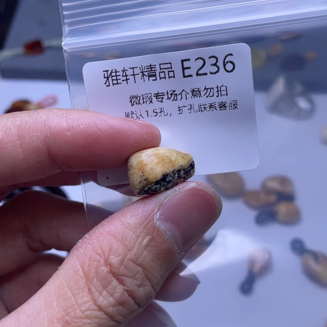 琥珀裸石未镶嵌琥珀