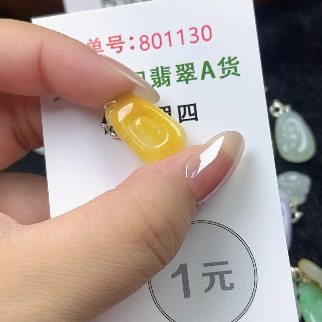 翡翠未镶嵌挂件天然