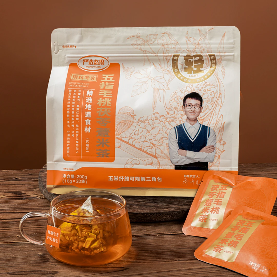 五指毛桃茯苓薏米茶十六味草本原材科学配比